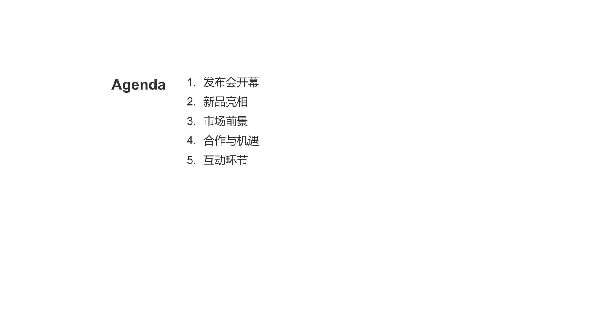 音悦新品发布会 引领乐器批发市场新潮流